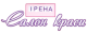 Ірена, курси салону краси