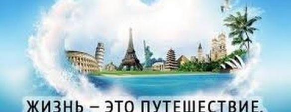 Менеджер по туризму