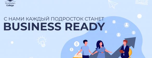 Stratoplan: College. Курсы бизнеса для подростков