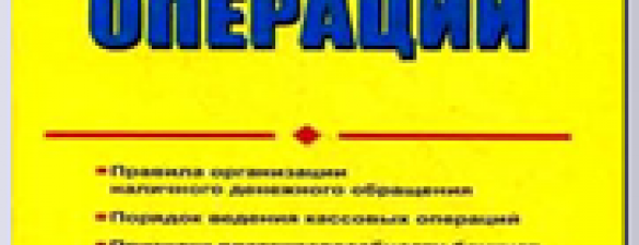 Бухгалтер-касир. Индивидуально