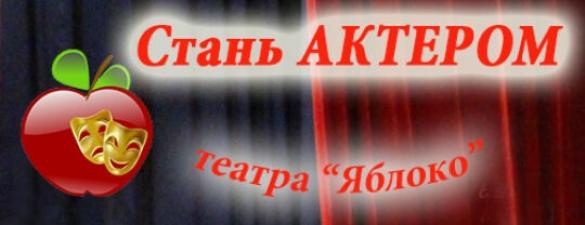 Курс акторської майстерності