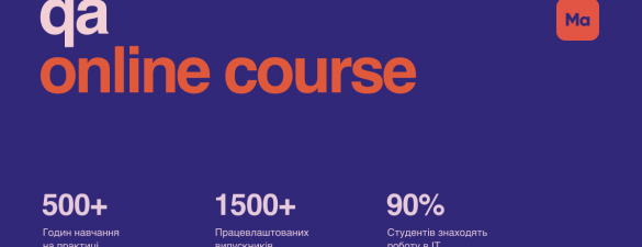 Part-time курси онлайн QA тестування з працевлаштуванням