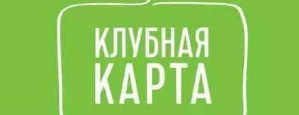 Зеленая карта онлайн (Клубная карта онлайн-проект Ключи управления) для специалистов Украины