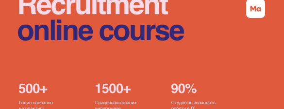 Part-time курси онлайн IT Рекрутинг з працевлаштуванням