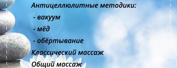 Коррекция фигуры