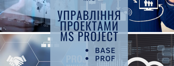 Модульний навчальний курс Управління проектами   Microsoft Project