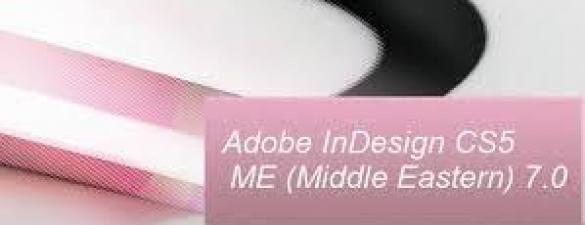 Аdobe InDesign CS5/CS6/CC. Курсы верстки и дизайна. Онлайн