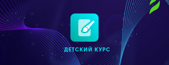 Курс Веб дизайн для школярів. Створення сайту