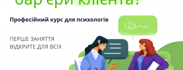 Психологические защиты клиента в консультировании, механизмы адаптации