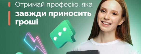 Курс з інтернет-маркетингу