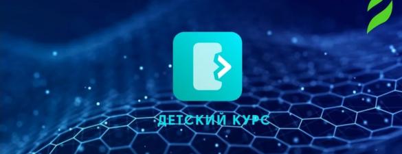 Курс Web-дизайн для школярів. Онлайн