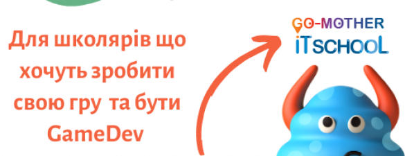 Дитячі курси розробки ігор на Unity + С#