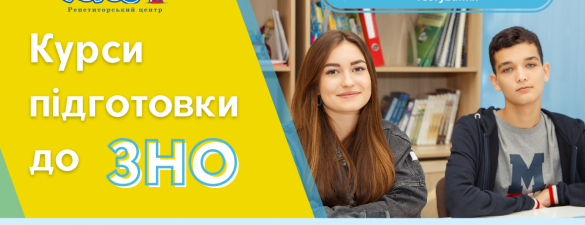Фізика. Курси підготовки до НМТ/ЗНО