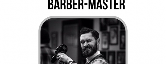 Курс Барберів BARBER-MASTER