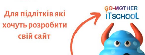 Курс програмування для дітей. Розробка сайтів за допомогою Html/Css + JavaScript