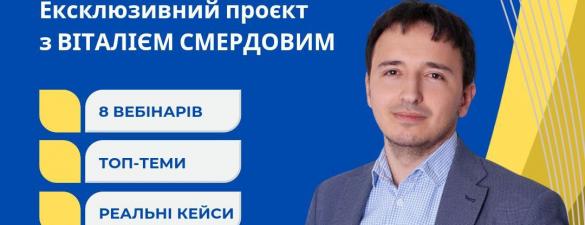 Дія Сіті: все, що потрібно знати. Щотижневий воркшоп. Спеціальний онлайн-проєкт