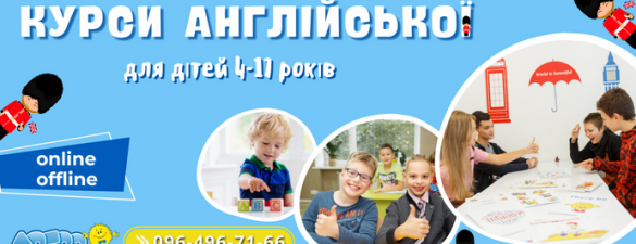 Англійська для школярів. Базовий курс