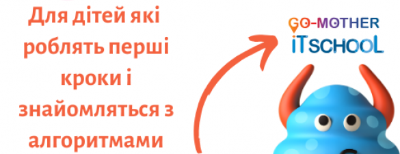 Візуальне програмування Scratch для дітей. Онлайн