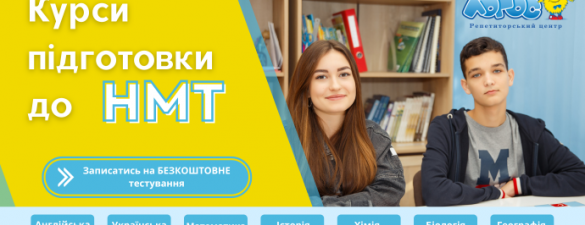 Історія. Курси підготовки до НМТ/ЗНО