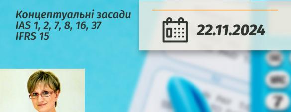  МСФЗ: 5 складових звітності