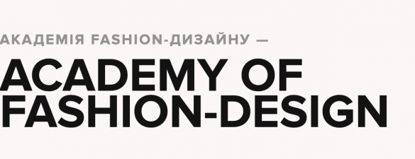 ACADEMY OF FASHION-DESIGN. Академія Fasion-дизайну. Онлайн навчання