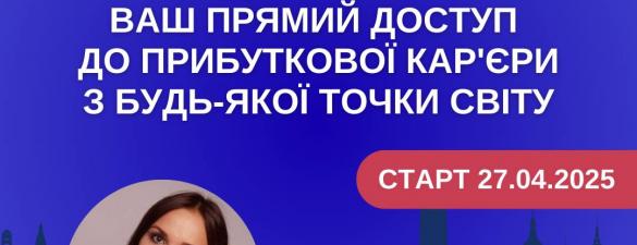 Податки США: Ваш прямий доступ до прибуткової кар'єри з будь-якої точки світу