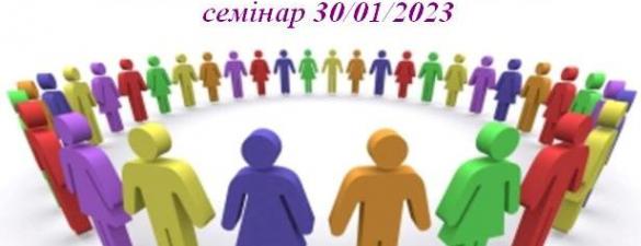 Семінар Неприбуткові організації. Онлайн навчання для бухгалтерів, керівників, аудиторів