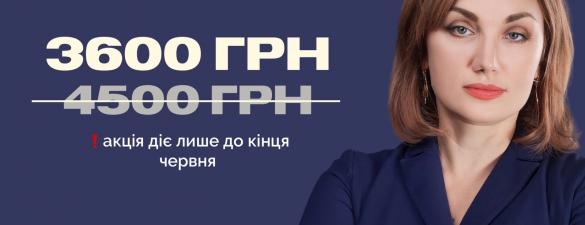 Курс Податкове планування. Онлайн навчання