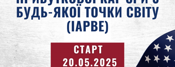 Податки США: Ваш прямий доступ до прибуткової кар'єри з будь-якої точки світу