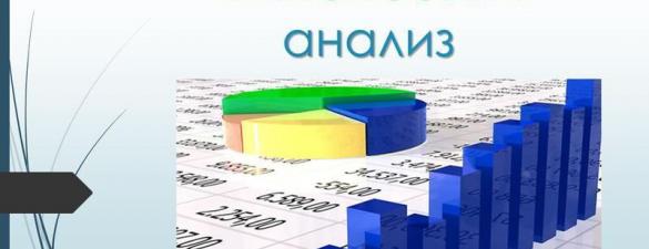 Курс Фінансовий Аналіз для початківців. Розрахунки в Excel. Онлайн навчання