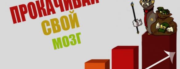 Тренинг Развитие памяти, Эйдетика, Мнемотехника. Онлайн обучение