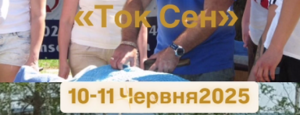 Курс Ток Сен - інструментальний масаж молоточками. Навчальний курс