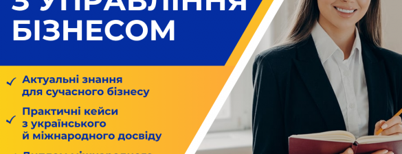 Директор з  управління  бізнесом (IAPBE)