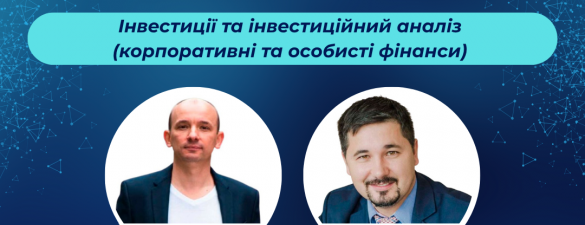 Експерт з інвестицій (особисті та корпоративні фінанси) (IAPBE)