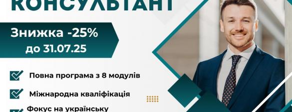 Податковий аудитор-консультант (IAPBE)            