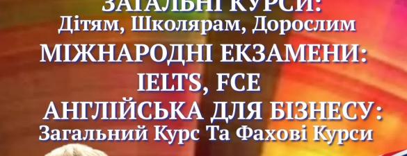 Загальна англійська мова для дорослих (А1-В2) . Онлайн навчання