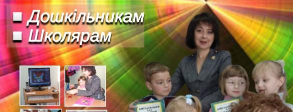 Англійська мова: Розмовний клуб для дітей 8-11 років. «Valentine’s Speaking Club»