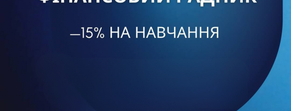 Професійний фінансовий радник (IAPBE)