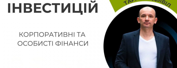 Курс Експерт з інвестицій (особисті та корпоративні фінанси). Диплом IAPBE