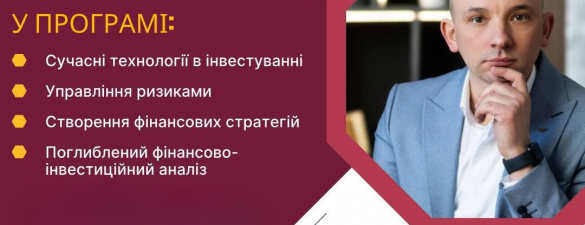 Інтенсив по сучасній практиці примноження власного та корпоративного капіталу
