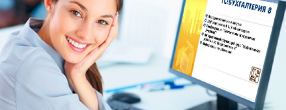 1С: Підприємство 8.3. Базовий курс (Вступна частина + 1С Бухгалтерія+ 1С Управління торгівлею + 1С Зарплата та управління персоналом). Індивідуальний курс