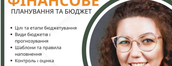 Фінансове моделювання