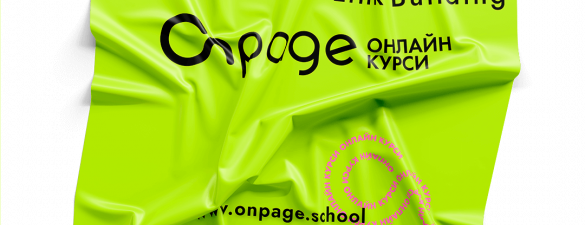 Лінкбілдинг. Онлайн курс