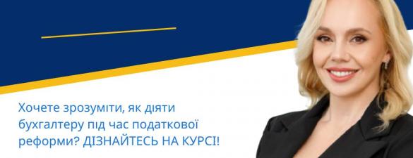 Податкові трансформації 2025-2026: 5 кроків до аналізу та контролю податків в умовах змін у законодавстві