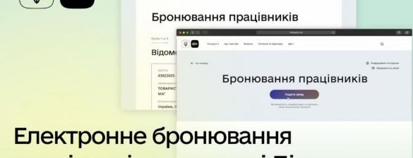 Семінар БРОНЮВАННЯ & КРИТИЧНІСТЬ - важливі зміни!