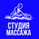 Доктор Хил, центр лечебного массажа