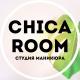 CHICA ROOM, студия маникюра и академия