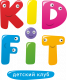 KID FIT, дитячий клуб