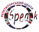 SpeakOk - Репетиторський центр