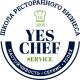 YesChef, Школа підготовки кадрів ресторанного бізнесу